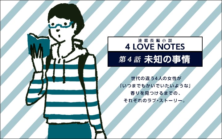 4 LOVE NOTES