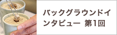 連載読み切り短編小説第1回