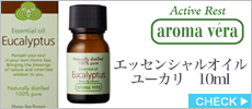 アロマベラ エッセンシャルオイル ユーカリ 10ml