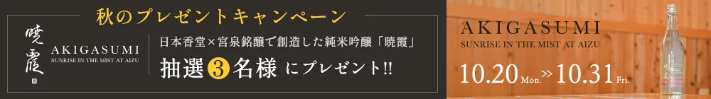 フレグラボ　プレゼントキャンペーン
