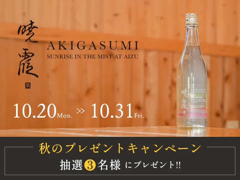 フレグラボ　プレゼントキャンペーン