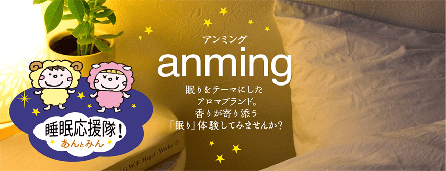 anming