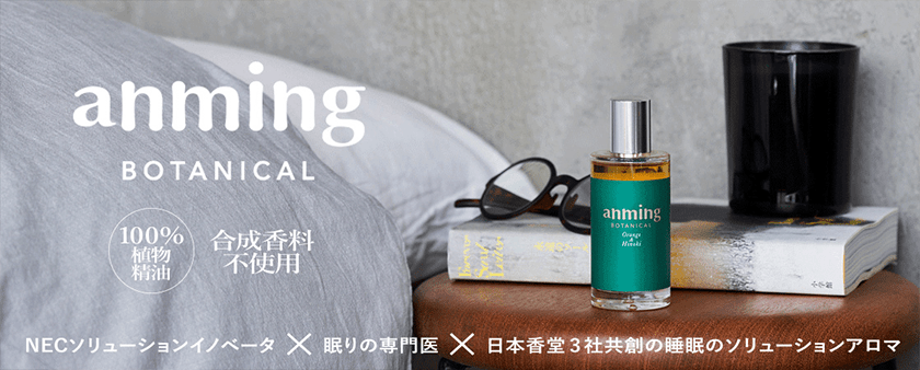 anming BOTANICAL