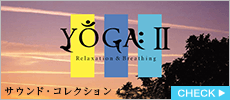 CD　YOGA　II