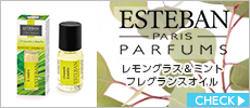 インテリアガーデン　レモングラス＆ミント　フレグランスオイル15ml