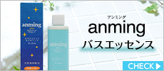 anming　plus　バスエッセンス　200ml