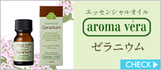 アロマベラ　エッセンシャルオイル　ゼラニウム　10ml