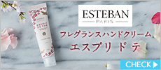 エステバン　フレグランスハンド& ネイルクリーム35g　エスプリ ド テ