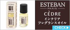 セダー　インテリアフレグランスオイル15ml