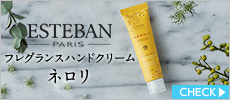 エステバン　フレグランスハンド& ネイルクリーム35g　ネロリ