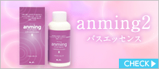 アンミング2　バスエッセンス　480ml>