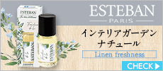 インテリアガーデンナチュール　フレシュールリネン　リフレッシャーオイル15ml