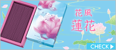 花風　蓮花　バラ詰