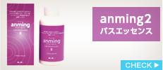 anming2　ピローミスト　100ml