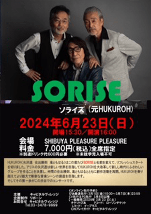 SORISE